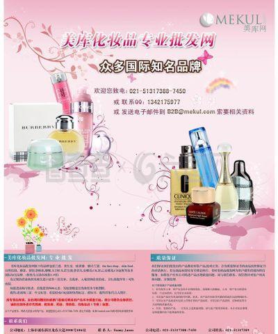 b2b招商海報(bào)圖片