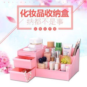 【裝化妝品的收納箱盒多層價(jià)格】最新裝化妝品的收納箱盒多層價(jià)格/批發(fā)報(bào)價(jià)