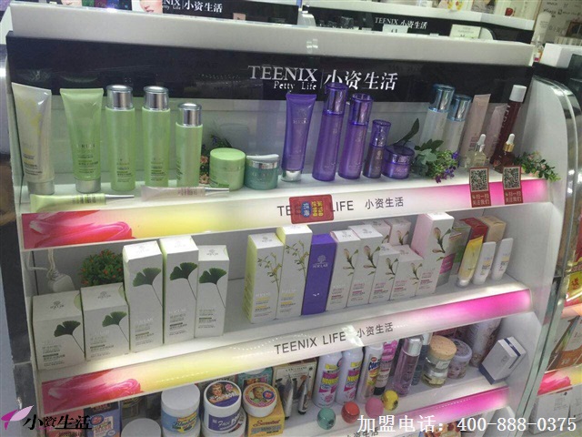 小資生活官網(wǎng)_化妝品加盟_化妝品代理_化妝品批發(fā)_化妝品品牌化妝品連鎖加盟店