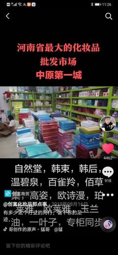 鄭州小伙16歲經商,如今月銷售額超200萬:要做化妝品界的“美團外賣”