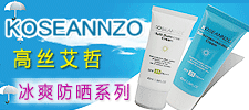 日化線化妝品招商代理 日化用品招商 日化化妝品代理批發(fā) 日化化妝品加盟連鎖